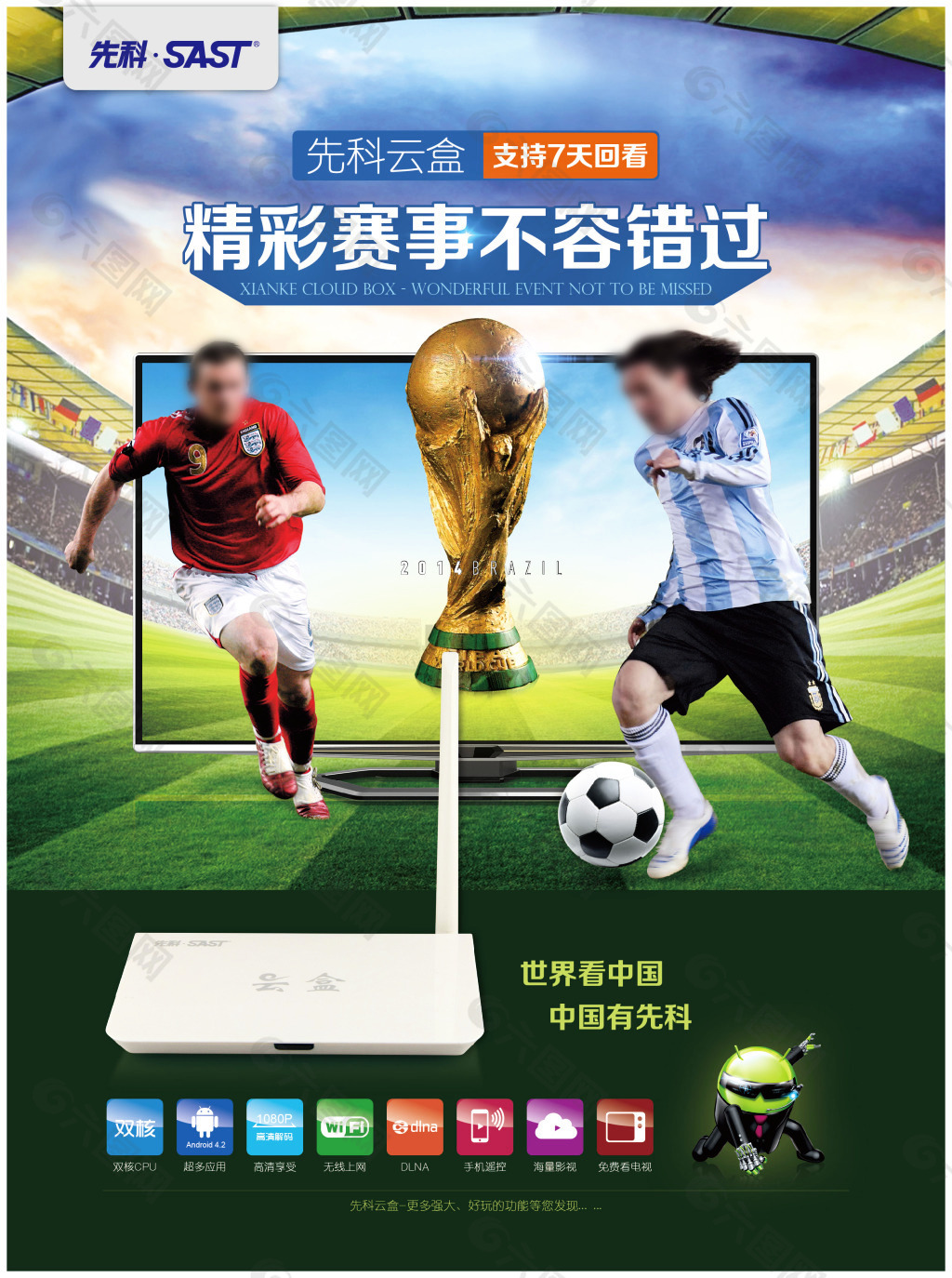 马球