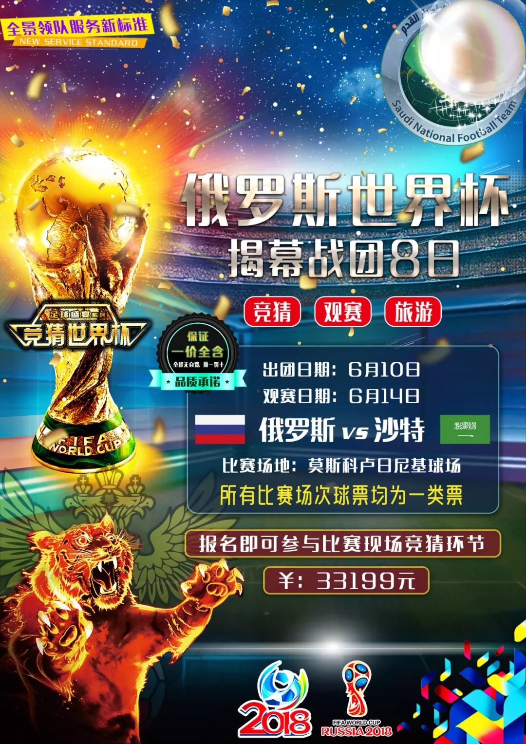 洲大赛